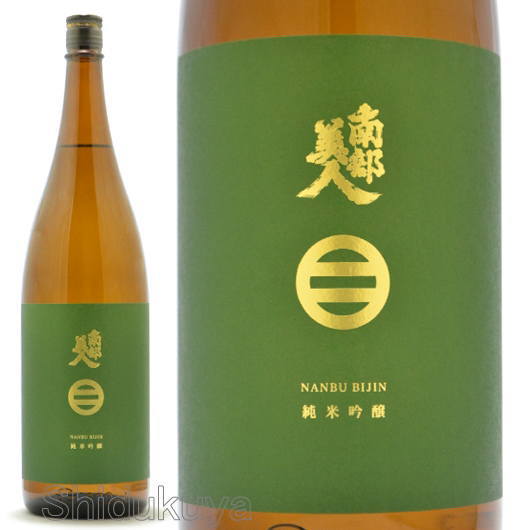 【日本酒】岩手県　二戸市　南部美人（なんぶびじん）純米吟醸酒　1800ml