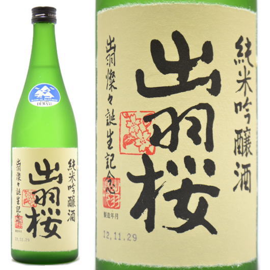 日本酒 出羽燦々 純米吟醸本生 720ml ≪クール便≫ 山形県天童市 出羽桜酒造 でわさんさん