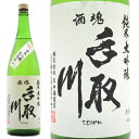 日本酒 手取川 純米大吟醸 特醸あらばしり 別囲い杜氏入魂 志筑屋オリジナル 1800ml ≪数量限定・クール便≫ 石川県白山市 吉田酒造店 て..