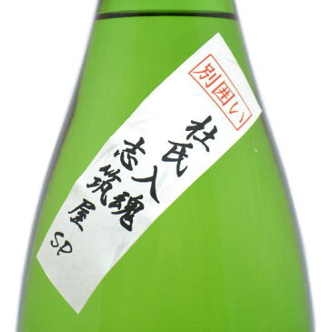 【日本酒】石川県白山市　吉田酒造店　手取川（てどりがわ）純米大吟醸　特醸あらばしり　別囲い杜氏入魂　志筑屋オリジナル　1800ml≪数量限定・クール便≫