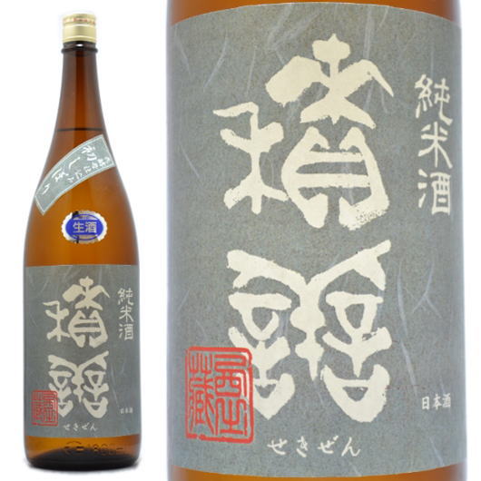 日本酒 積善 純米 初しぼり 無濾過生原酒 1800ml ≪数量限定・クール便≫ 長野県長野市 西飯田酒造店 せきぜん