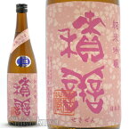 日本酒 積善 純米吟醸生酒 桜の花酵母 720ml ≪数量限定・クール便≫ 長野県長野市 西飯田酒造店 せきぜん