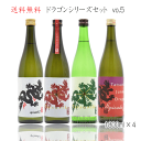 【送料無料】日本酒 兵庫県姫路市 本田商店 龍力(たつりき)...
