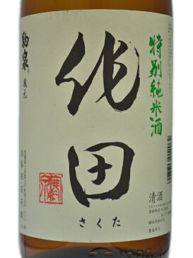 【日本酒】青森県　駒泉（こまいずみ）特別純米酒　特別契約栽培　作田　1800ml