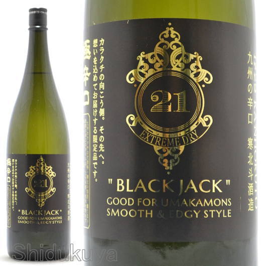 日本酒 寒北斗酒造 極み辛口 BLACK JACK 1800ml ≪数量限定≫福岡県 ブラックジャック日本号