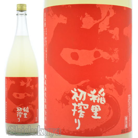 日本酒 稲里 初搾り 活性にごり酒 1800ml ≪数量限定・クール便≫ 茨城県笠間市 磯蔵酒造 いなさと