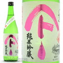 【日本酒】秋田県大仙市 秋田清酒 やまとしずく 純米吟醸生原...