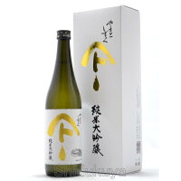 御中元 やまとしずく 純米大吟醸 720ml 秋田県大仙市 秋田清酒 日本酒 父の日 母の日