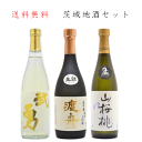 【送料無料】【日本酒】茨城県 純米大吟醸 飲み比べセット 7...
