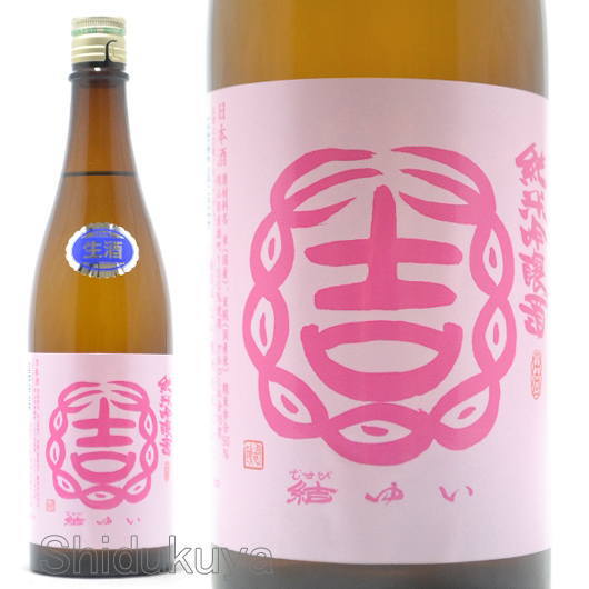 日本酒 結ゆい 純米吟醸 雄町 生原酒 720ml 三千櫻酒造ver. ≪数量限定・クール便≫ 茨城県結城市 結城酒造