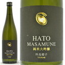 【日本酒】青森県十和田市 鳩正宗(はとまさむね)純米大吟醸 ...