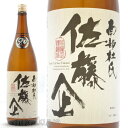 日本酒 鳩正宗 佐藤企 純米酒 山田錦80 1800ml≪数量限定≫ 青森県十和田市 さとうたくみ