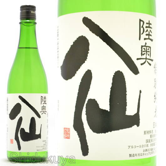 日本酒 陸奥八仙 特別純米 720ml ≪冷蔵推奨≫ 青森県