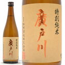 日本酒 G7広島サミット使用酒 廣戸