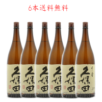 2023年12月製造 送料無料 久保田 千寿 吟醸 1800ml×6本 正規特約店 新潟県 朝日酒造