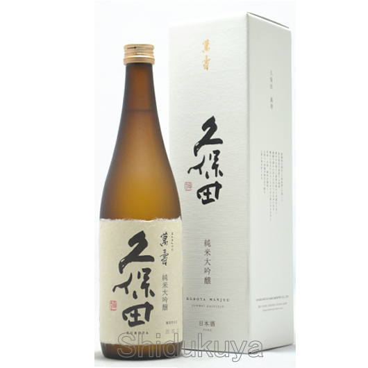 (2024年2月製造)包装、のし紙、簡単指定 久保田 萬寿 純米大吟醸 720ml 送料無料 日本酒 ギフト 新潟県長岡市 まんじゅ 朝日酒造 万寿 御中元 父の日 母の日