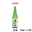 正規特約店 送料無料 久保田 紅寿 純米吟醸 720ml×12本 のし紙対応 新潟県 朝日酒造 くぼた