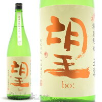 日本酒 望(bo:) 特別純米 玉栄 無濾過瓶燗火入れ 1800ml ≪数量限定≫ 栃木県 外池酒造店 ぼう