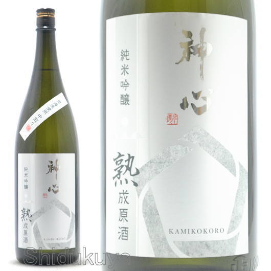 日本酒 神心 純米吟醸 瓶囲い 熟成原酒 1800ml ≪数量限定≫ 岡山県寄島町 嘉美心酒造 かみこころ