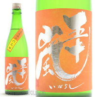 日本酒 五十嵐 さけ武蔵(634) 特別純米酒 720ml ≪数量限定・クール便≫ 埼玉県飯能市 五十嵐酒造 いがらし 無濾過生原酒 オレンジラベル