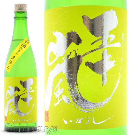 日本酒 五十嵐 純米酒無濾過生原酒 直汲み 黄色ラベル 720ml ≪数量限定・クール便≫ 埼玉県飯能市 五十嵐酒造 いがらし 1