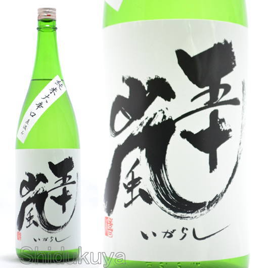 日本酒 五十嵐 純米大辛口 直汲み 1800ml ≪数量限定