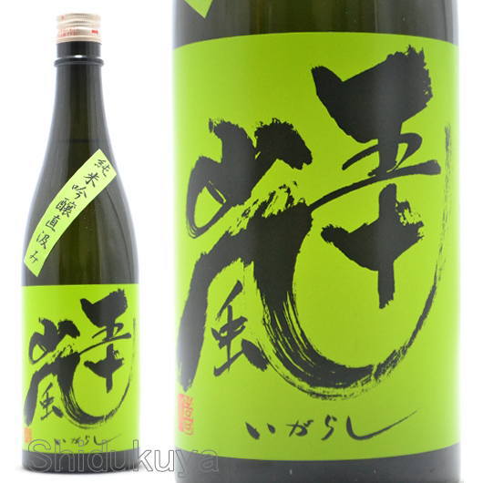 日本酒 五十嵐 直汲み 純米吟醸 720ml ≪数量限定・ク