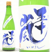 日本酒 五十嵐 夏めく純米酒 2025 720ml ≪数量限定・クール便≫ 埼玉県飯能市 五十嵐酒造 無濾過生原酒 直汲み いがらし
