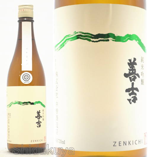 日本酒 善吉 純米吟醸しぼりたて生原酒(信交酒557:夢見錦) 720ml ≪数量限定・クール便≫ 長野県木曽郡 中善酒造店 ぜんきち