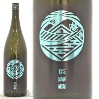 日本酒 長瀞蔵 純米吟醸生原酒 あらばしり 1800ml ≪数量限定・要冷蔵表記≫ 埼玉県秩父郡 藤崎そう兵衛商店