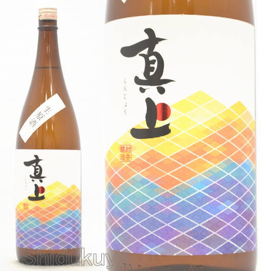 日本酒 真上 純米酒 Regular 無濾過生原酒 1800ml ≪数量限定・クール便≫ 茨城県桜川市 村井醸造