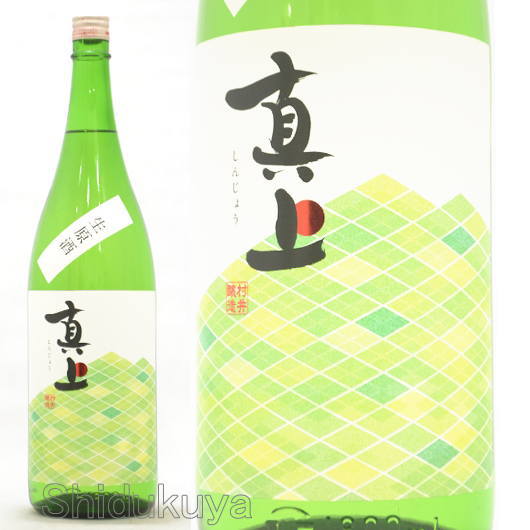 日本酒 真上 純米吟醸 生原酒 1800ml ≪数量限定・クール便≫ 茨城県桜川市 村井醸造