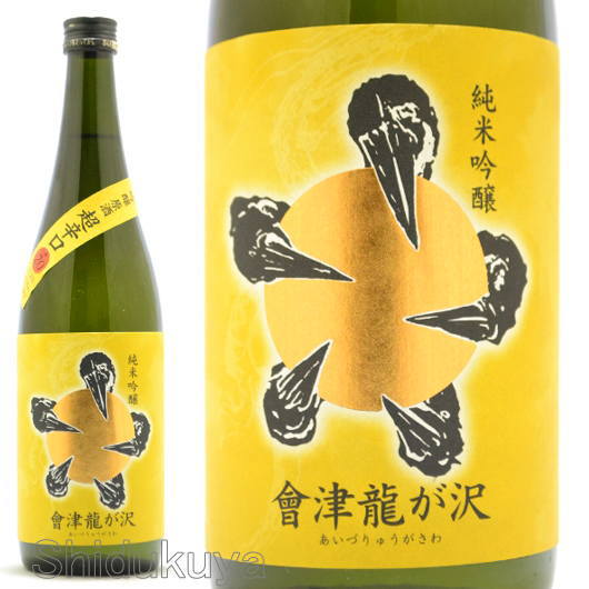 日本酒 會津龍が沢 純米吟醸原酒 超辛口 720ml ≪数量限定≫ 福島県耶麻郡 榮川酒造 あいづりゅうがさわ