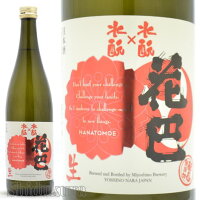 日本酒 花巴 水もと×水もと 生酒 720ml ≪数量限定・クール便≫ 奈良県吉野郡 美吉野醸造 はなともえ