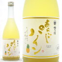 リキュール 梅乃宿 あらごし パイン 720ml ≪数量限定≫ 奈良県葛城市 梅乃宿酒造 うめのやど