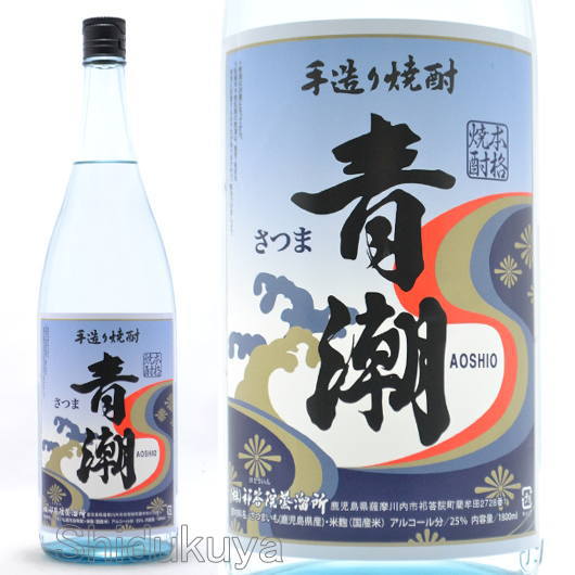 芋焼酎 青潮 手造り芋焼酎 25度 1800ml 鹿児島県 祁答院蒸留所 あおしお