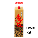 麦焼酎 鬼嫁 25度 パック 1800ml×6本 鹿児島県 岩川醸造 送料無料