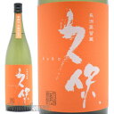 麦焼酎 久保 全麹仕込み 25度 1800ml ≪数量限定≫ 大分県宇佐市 久保酒蔵 長州蒸留蔵 くぼ