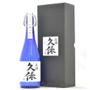 麦焼酎 久保 白麹仕込 41度 原酒 720ml ≪数量限定≫ 大分県宇佐市 久保酒蔵 父の日 母の日