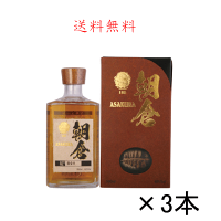 送料無料 リキュール 朝倉 40度 500ml×3本 福岡県朝倉市 株式会社篠崎 あさくら