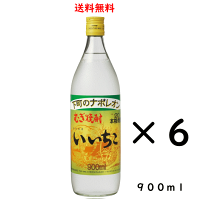 本格麦焼酎 いいちこ 20度 900ml×6本 のし紙対応 大分県三和酒類