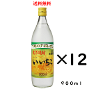 本格麦焼酎 いいちこ 2