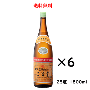 送料無料 大分むぎ焼酎 二階堂 25度 1800ml×6本 のし紙対応 大分県速見郡 二階堂酒造有限会社 麦焼酎