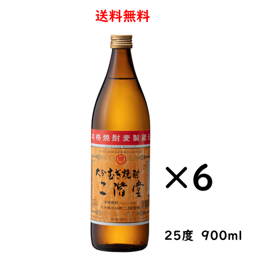 送料無料 大分むぎ焼酎 二階堂 25度 900ml×6本 のし紙