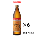 送料無料 大分むぎ焼酎 二階堂 25度 900ml×6本 のし紙