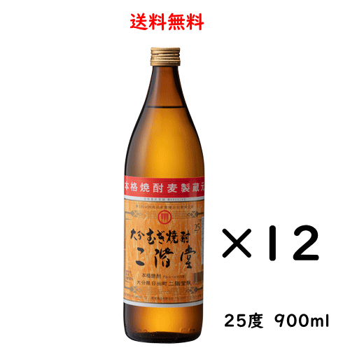 送料無料 大分むぎ焼酎 二階堂 25度 900ml×12本 のし