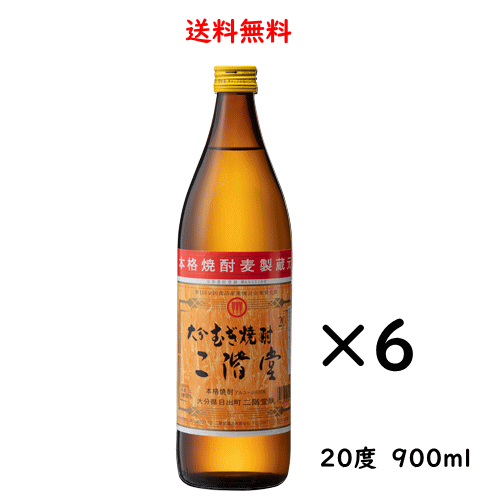 送料無料 大分むぎ焼酎 二階堂 20度 900ml×6本 のし紙