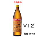 送料無料 大分むぎ焼酎 二階堂 20度 900ml×12本 のし