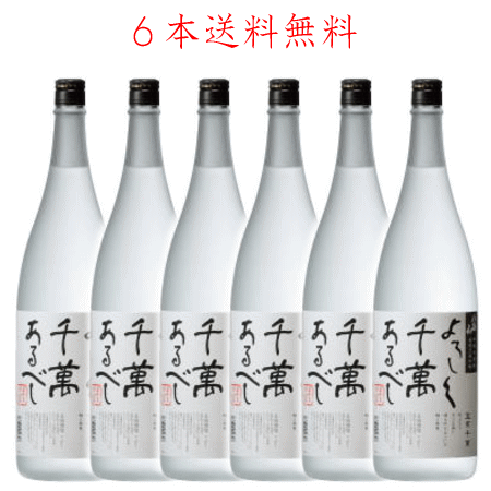 送料無料 米焼酎 八海山 よろしく千萬あるべし 1800ml×6本セット 新潟県南魚沼市 八海醸造 宜有千萬