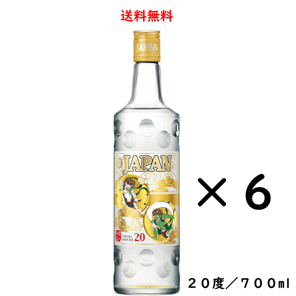 楽天市場】宝焼酎 20度 japan(甲類焼酎|焼酎):日本酒・焼酎 楽天市場】宝焼酎 20度 japan(甲類焼酎|焼酎):日本酒・焼酎